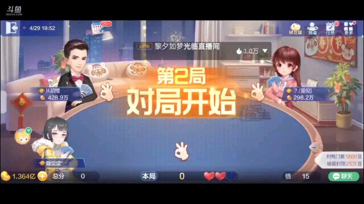 0429特辑，试探叫地主下家连抢带超，地主开局对5队友俩K地主俩2队友四张9之后打单5我顶A地主大王队友四张J继续打单6我过8地主9队友10我过J地主空扔四张8
