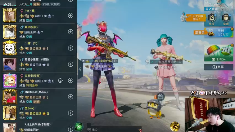 【2022-06-10 22点场】Dy合群：【高星局带粉连鸡】