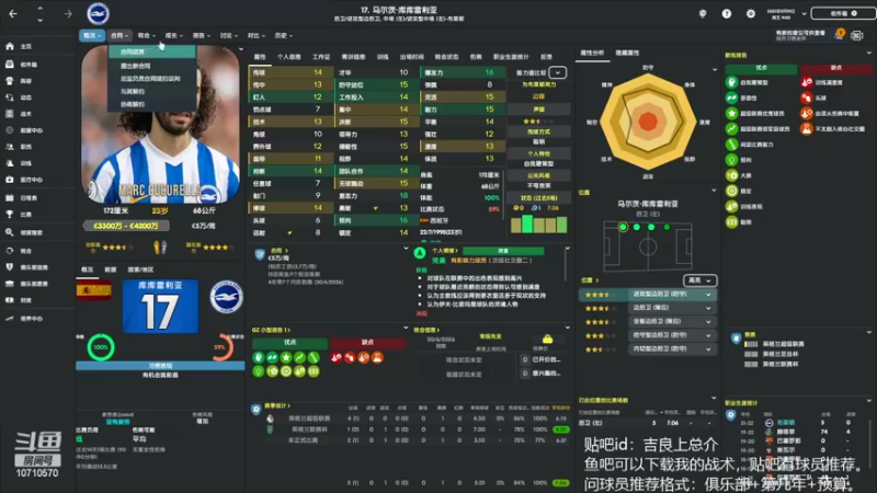 【2022-06-11 17点场】吉良上总介：新档，布莱顿！英超搅屎棍！