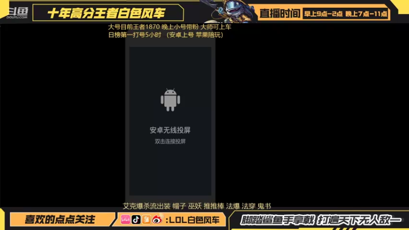 【2022-06-11 08点场】白色风车丶丶丶丶：单排王者1900冲2000！第一艾克