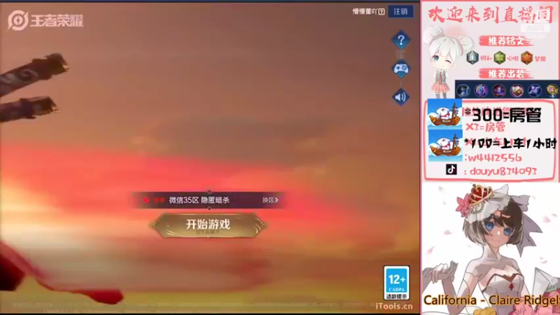 【2022-06-11 12点场】小飞Avery：今天双倍亲密度  周末愉快