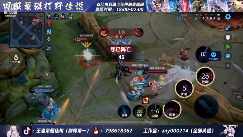 【2022-06-10 23点场】国宝佳悦：巅峰赛冲冲冲 6499690