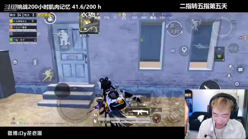 【2022-06-10 22点场】Dy花老湿：挑战200小时肌肉记忆