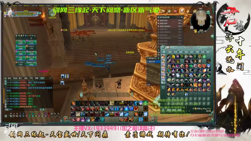 【2022-06-10 11点场】君域丶君莫辰：缘起剑叄-天下君域~