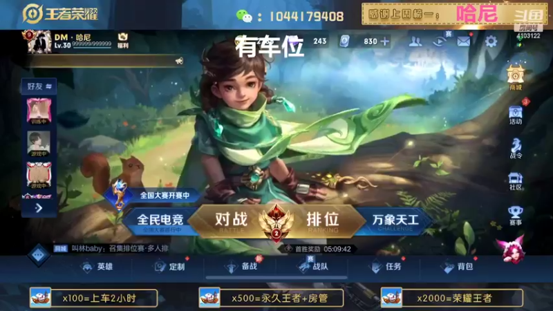 【2022-06-04 18点场】JM吉米：国服野带粉微信区连胜上分。