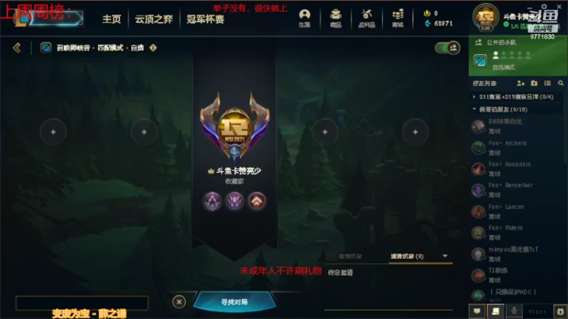 【2022-06-11 09点场】卡赞亮少：需要来找我！8771830