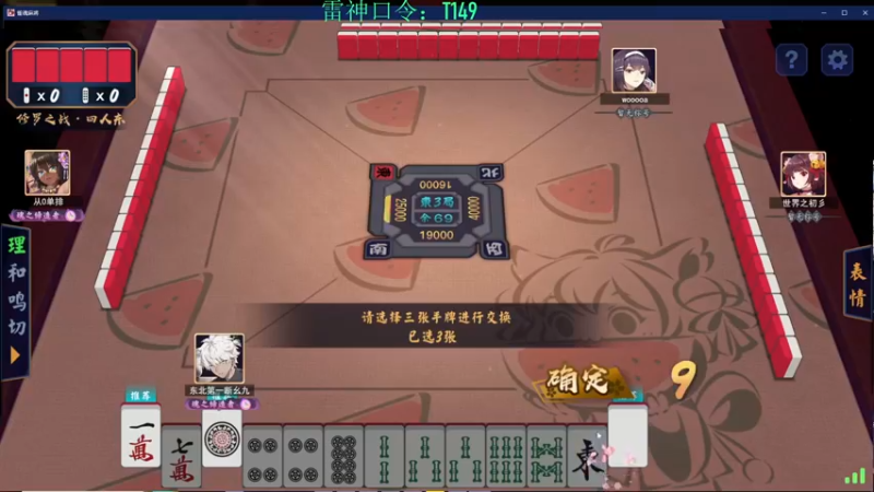 【2022-06-11 16点场】T149丶：永劫无间NBPL6月2日17点开赛