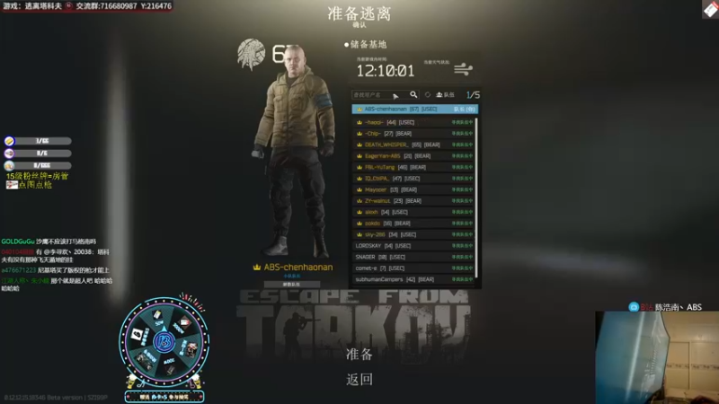 【2022-06-11 00点场】陈浩南丶ABS：周末为你打天下！