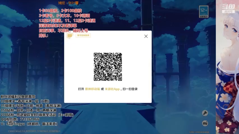 【2022-06-11 02点场】伤心时听雨：办卡晶核深渊，伤害够，深渊满！