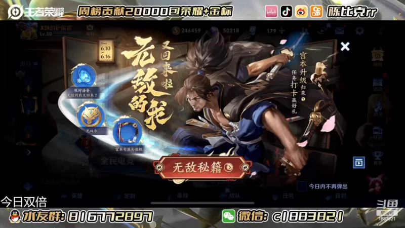 【2022-06-11 20点场】陈比克rr：巅峰赛挨打期