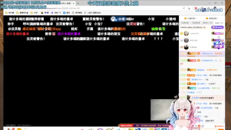 【2022-06-11 14点场】小盒子u：【双倍亲密度】1000+时长开船选手