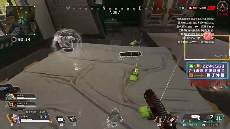 【2022-06-11 14点场】CSGO解说伟伟：APEX猎杀匹配