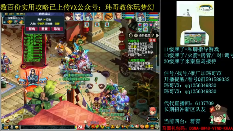 【2022-06-10 06点场】玮哥爱梦幻：一生一世120天175-送攻略
