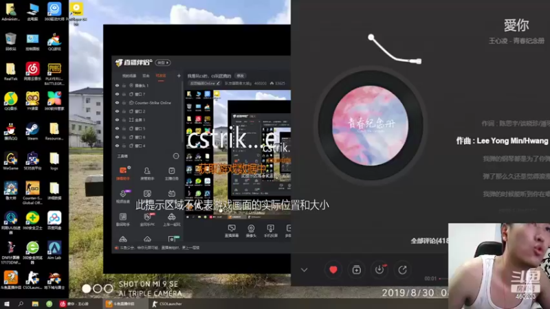 6.11主播比赛小耍mc被暴打