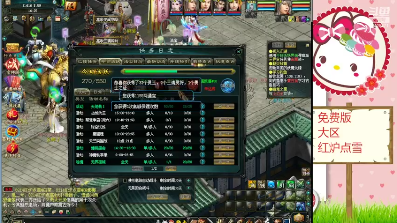 【2022-06-11 16点场】鱼妍酱：大话3女主播