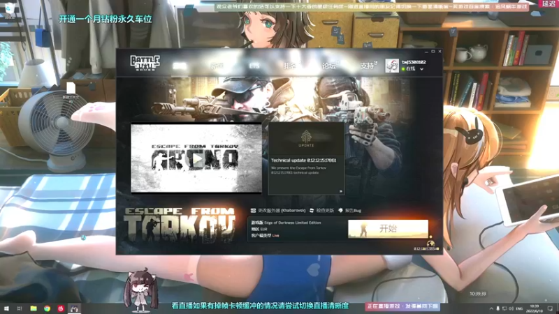 【2022-06-10 10点场】Biu十香：【斗鱼第一画质】钻粉永久车位~逃离塔科夫