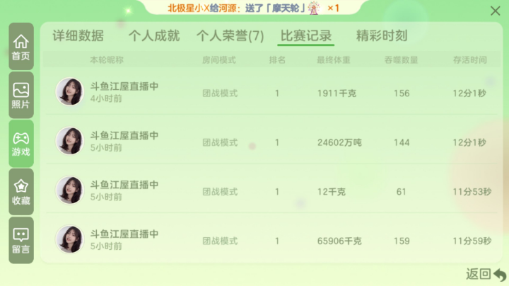 职业打手开浪单团