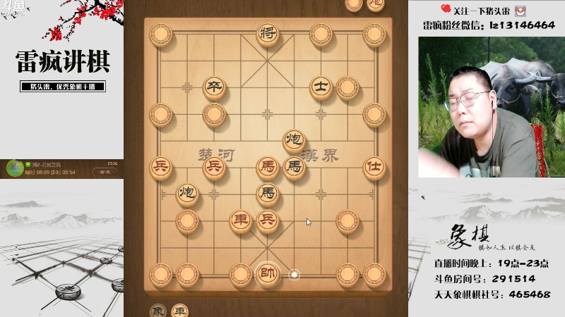 【天天象棋】雷疯小叔的精彩时刻 20220611 21点场