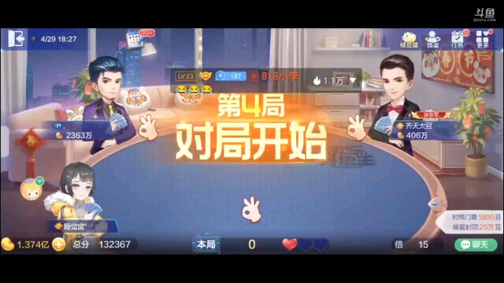 0429特辑，起手俩癞子一大王俩Q仨3和4到9开叫，两家不叫补了小王补了K变成对K加地赖子，倍数够了的话那开局直接4到9，下家5到10我直接五张Q兜一圈那稳了