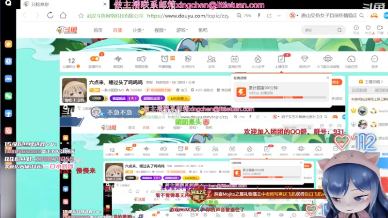 【2022-06-11 22点场】一条小团团OvO：六点来，睡过头了呜呜呜