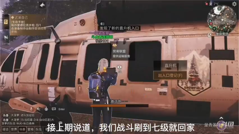 明日之后第四季新区一天五庄开荒攻略