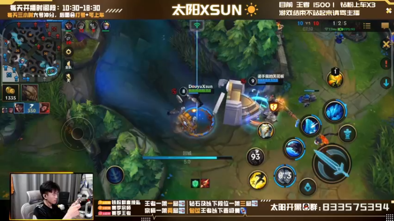 【2022-06-11 12点场】太阳Xsun：☀王者AD·帮粉上号·快速理财