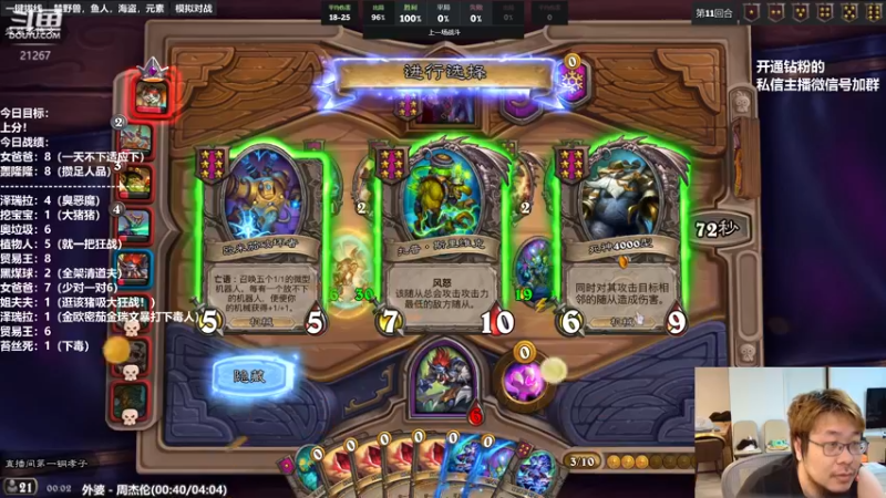 【2022-06-11 00点场】王师傅精益求精：这个月好好上分！！！！