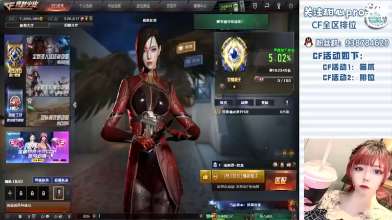 【2022-06-11 09点场】甜心pro：全区排位/永远只爱你一个小朋友