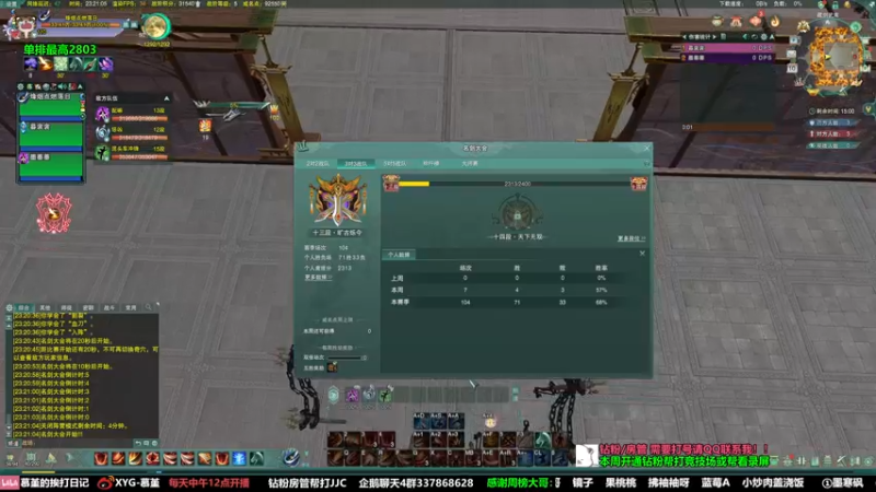 【2022-06-10 23点场】慕堇丶：锐评环节：帮钻粉看录屏