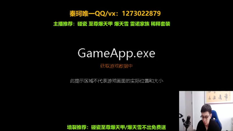【2022-06-11 13点场】圆梦大师丶秦珂：爆天雪 至尊爆天甲碰瓷不出免费送