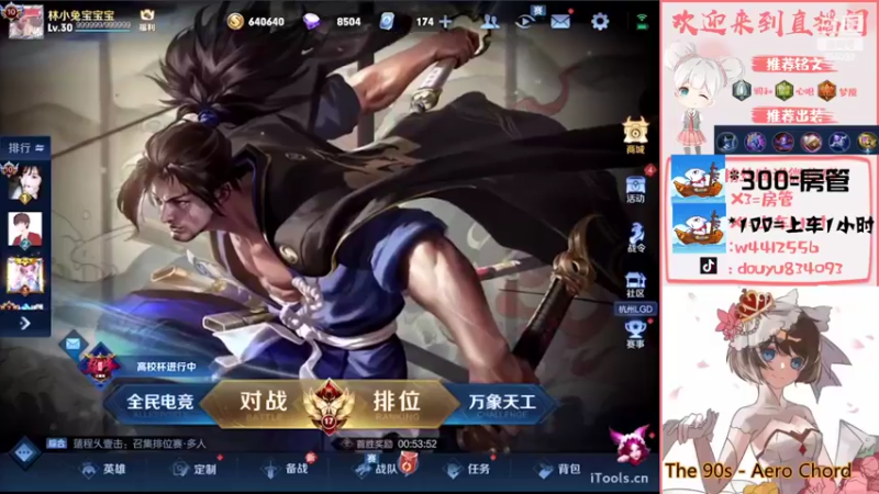 【2022-06-11 18点场】小飞Avery：今天双倍亲密度  周末愉快