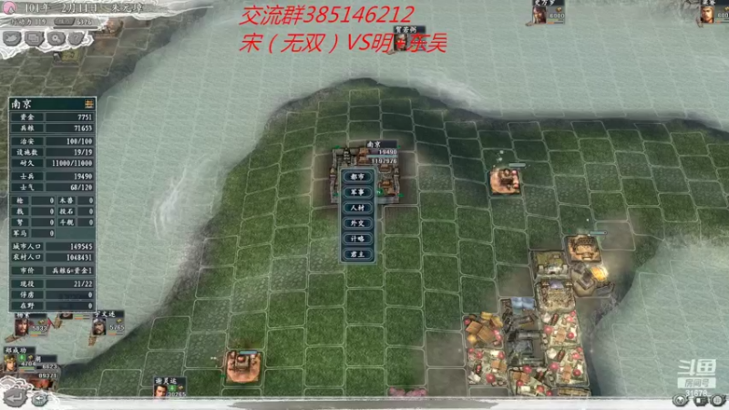 【2022-06-09 20点场】冷灬阳：三国志11真英雄2.91多人联机