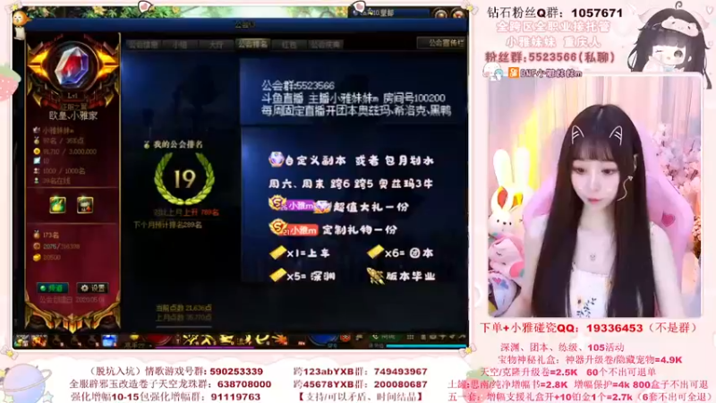 【2022-06-11 12点场】小雅妹妹m：♥️碰瓷土罐51+深渊+团本~❥
