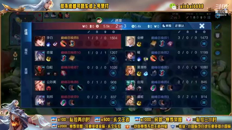 【2022-06-11 17点场】电竞信白丶：国服李白 巅峰教学屠杀