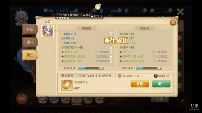 【2022-06-10 13点场】纸鸢飞路：龙之国物语，一起来玩吧。