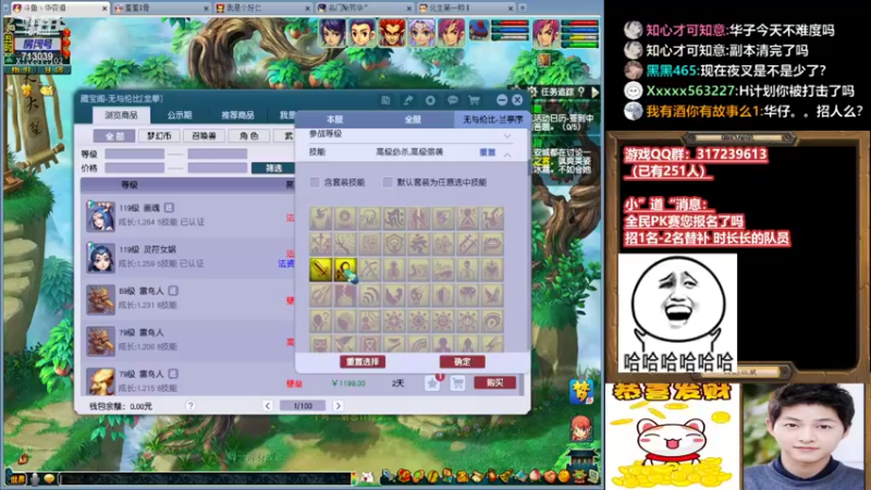 【2022-06-08 18点场】华容道：129夜叉主播