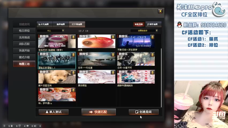 【2022-06-10 22点场】甜心pro：全区排位/永远只爱你一个小朋友