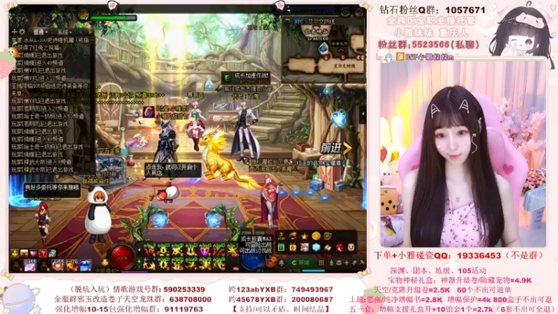 【2022-06-11 16点场】小雅妹妹m：♥️跨5奥兹玛冲ya把不渝刷够4000❥