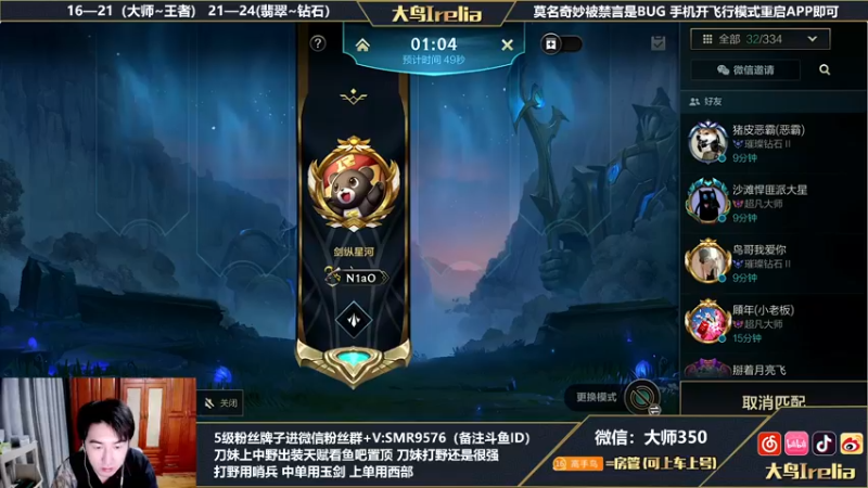 【2022-06-10 19点场】大鸟Irelia：400分中单操作专场