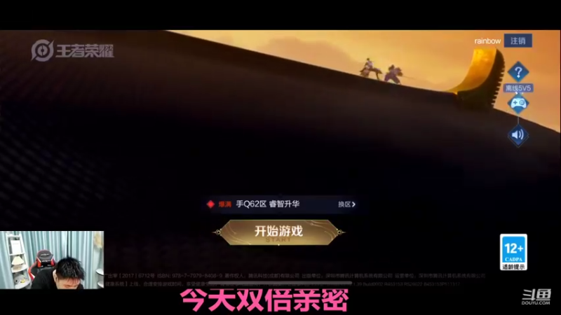 【2022-06-11 16点场】济南RW侠渡劫：巅峰赛冲分 重回边路巅峰！！