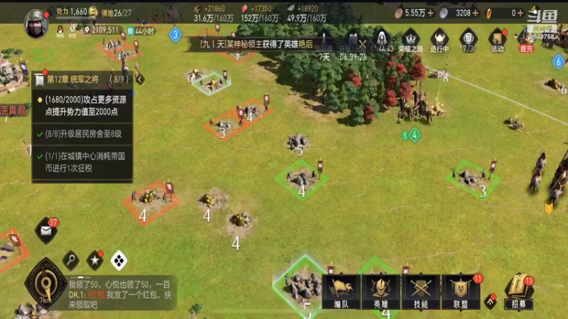 【2022-06-11 17点场】我愿带你看遍世间繁华：领礼包看直播了手慢无