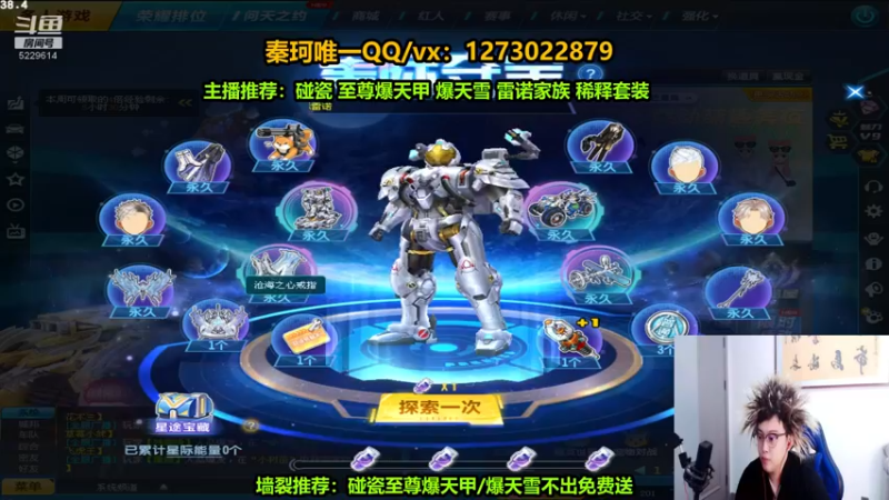 【2022-06-11 01点场】圆梦大师丶秦珂：爆天雪爆天甲碰瓷不出免费送