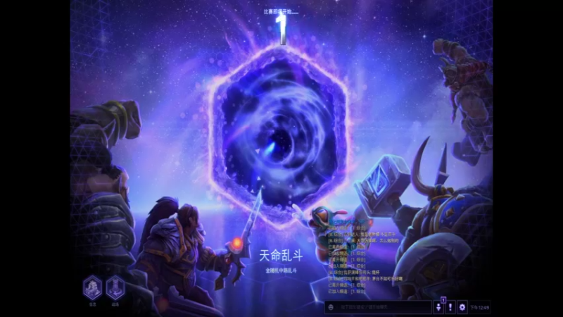 风暴英雄2022-06-11 12-49-57