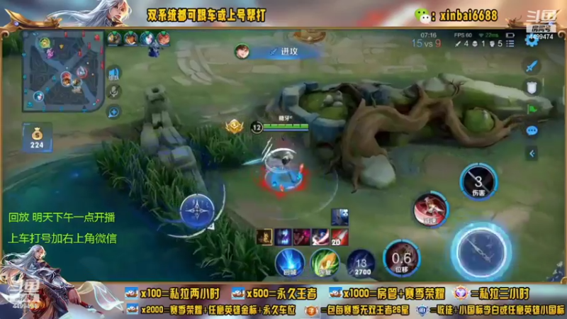 【2022-06-11 07点场】电竞信白丶：国服李白带粉 有车位