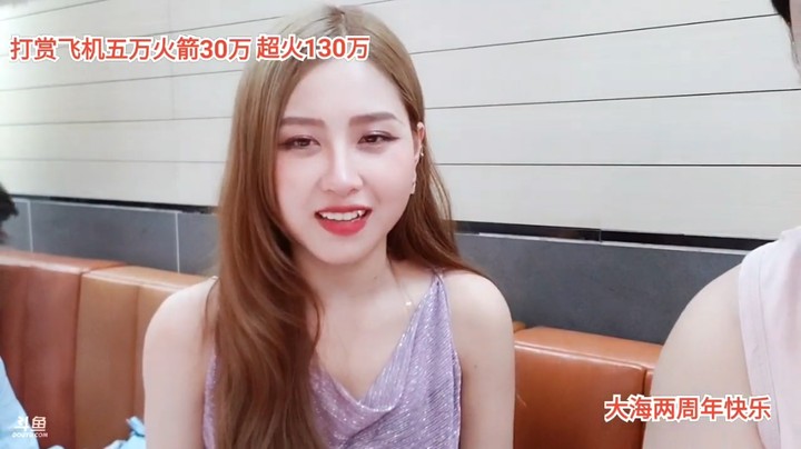 美女大海直播两周年快乐，今天收到很多礼物啊