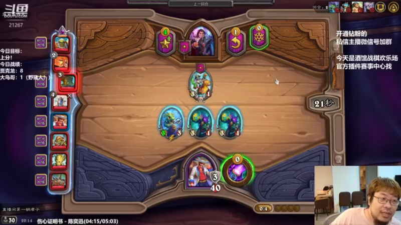 【2022-06-11 20点场】王师傅精益求精：今天酒馆战棋欢乐场 超级加倍！