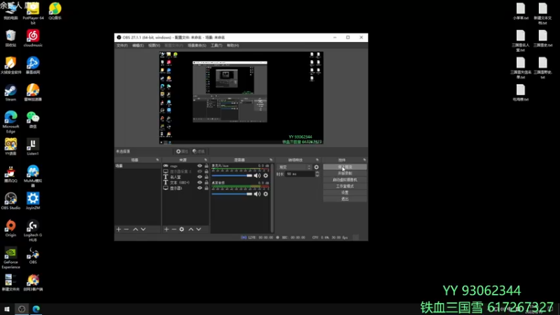 【2022-06-10 13点场】余贰人：3：三国雪