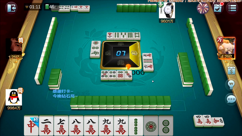 【欢乐麻将】靓旭的精彩时刻 20220611 13点场