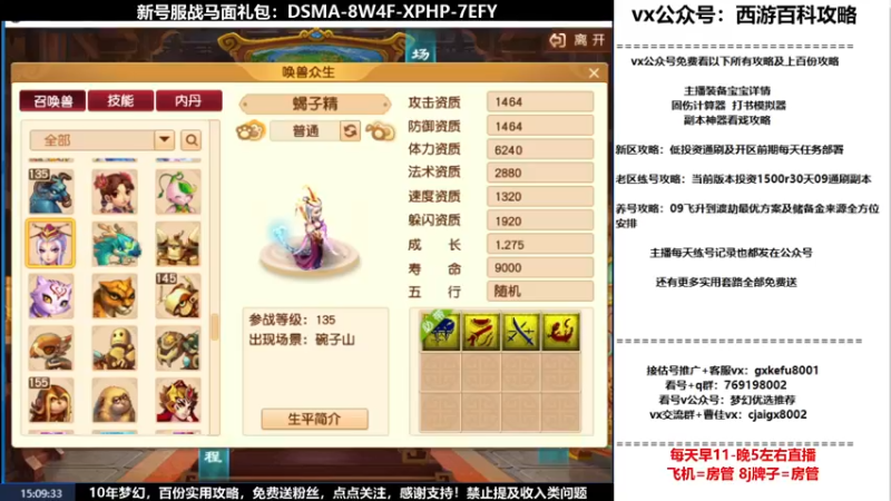 【2022-06-11 15点场】oo冠希oo：1314冠希wd天宫3凌波第23天
