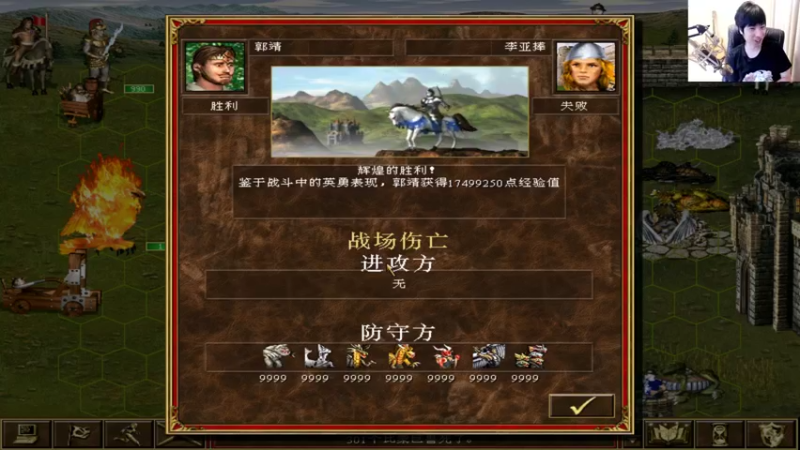【2022-06-11 14点场】肥尸：【英雄无敌3】郭靖桃花岛提亲记~